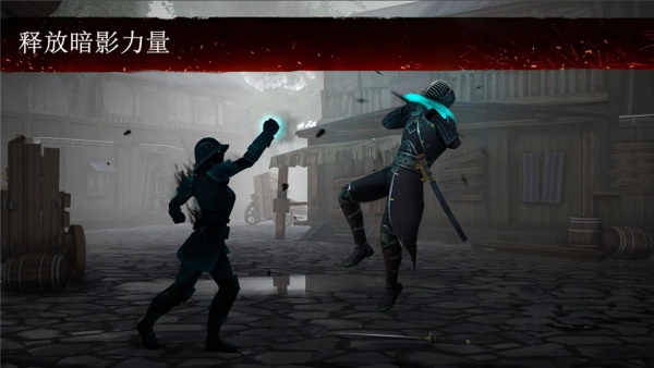 暗影格斗3国际服(Shadow Fight 3)