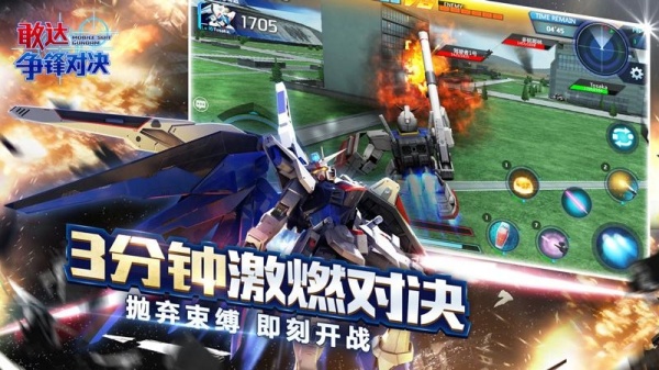 敢达争锋对决小米渠道服