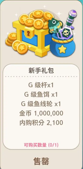 暖风捕鱼日官方版