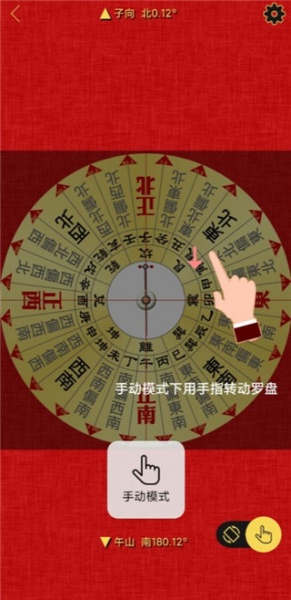 精密罗盘指南针app