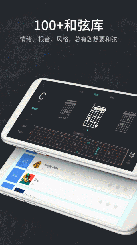指尖吉他模拟器app