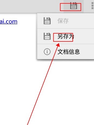 Quickoffice手机版