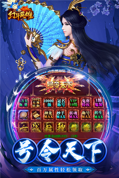 幻斗英雄传奇手游