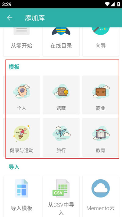 Memento Database中文版