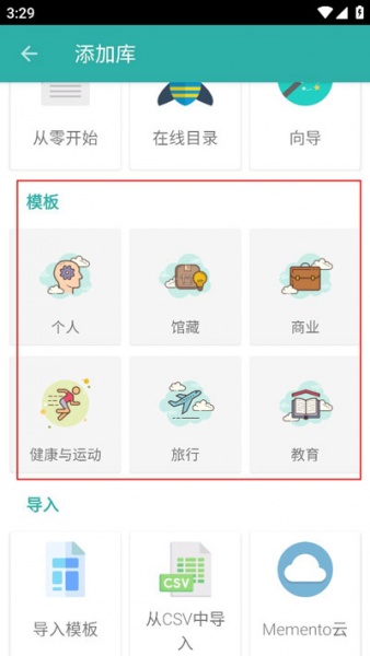 Memento Database中文版