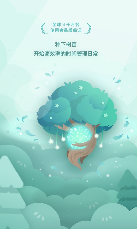 forest官方版