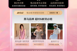 一手服装批发网app