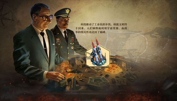 战争与文明国际版DomiNations