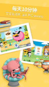 海底小纵队学英语app