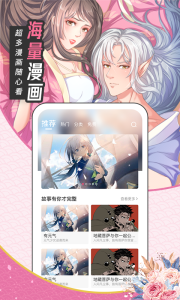 甜味漫画(下拉式)