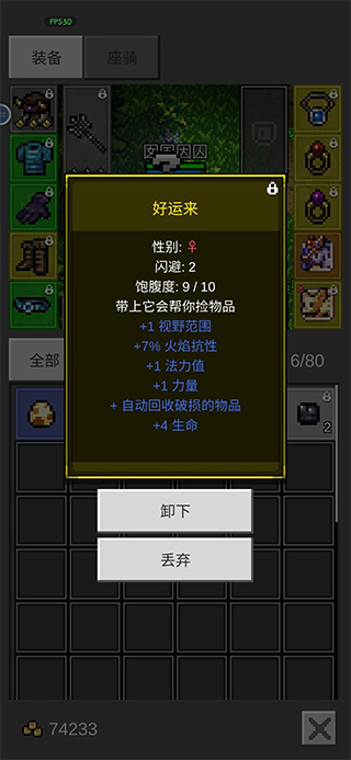 光之守护者官方版
