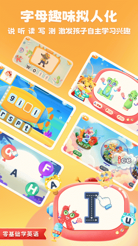 儿童学英文字母官方版