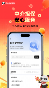 盼之代售app
