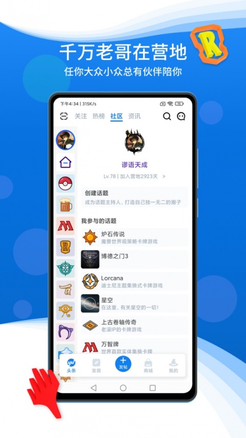 旅法师营地app