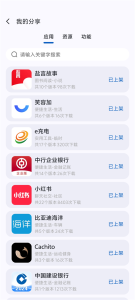 AppShare手机版