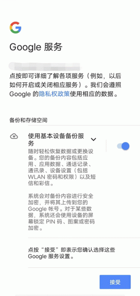 谷歌空间ourplay官方版