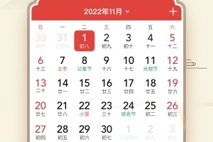 微鲤万年历(中华万年历)