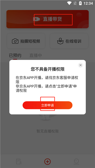 京东视频app