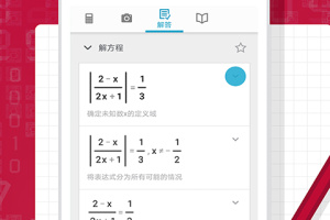 Photomath计算器app