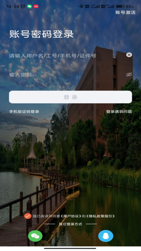 智慧东方E