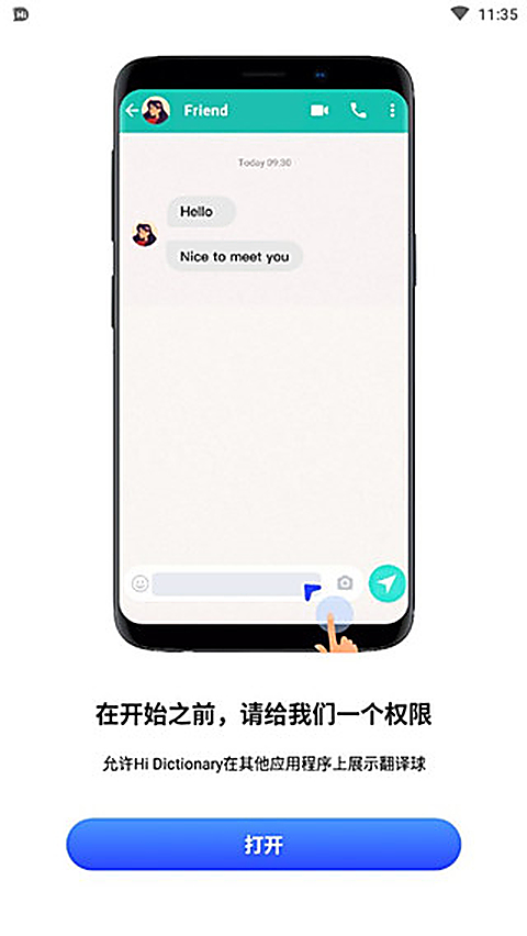 hi dictionary翻译app