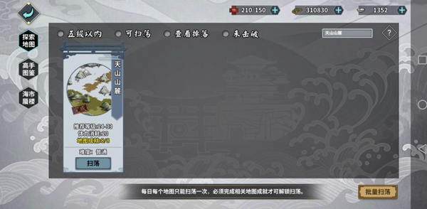 汉家江湖国际服