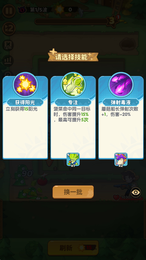 保卫向日葵官方版