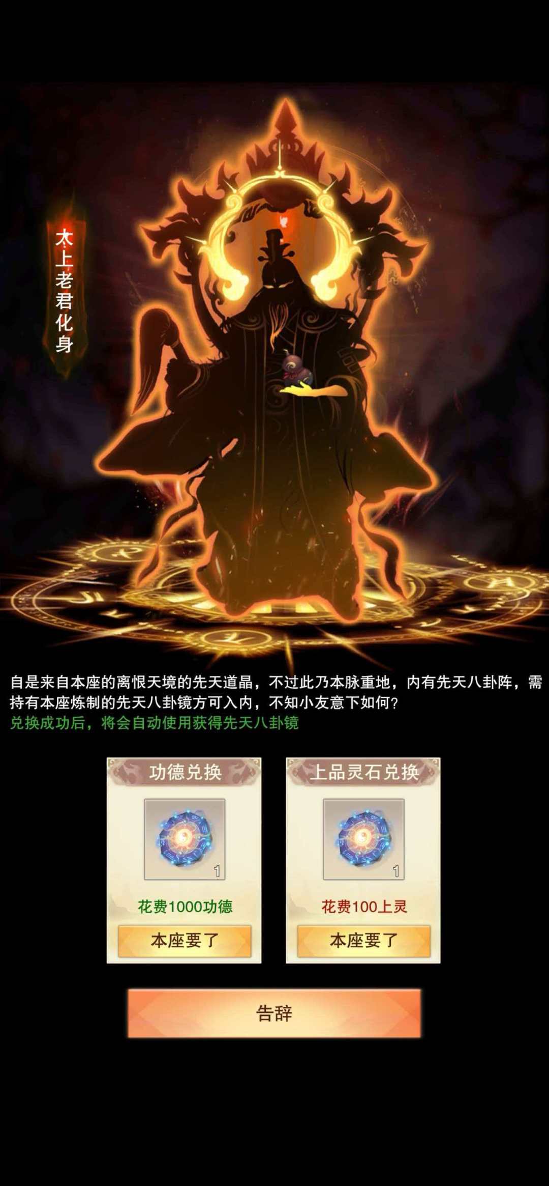 想不想修真官方正版