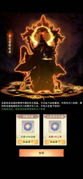 想不想修真官方正版