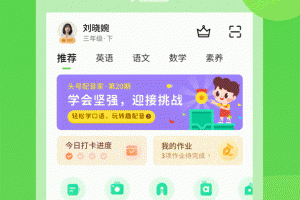 苏科优学app