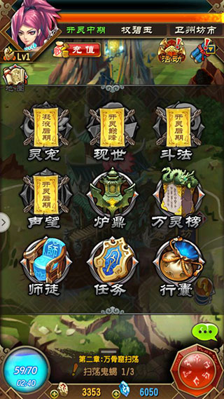 魔天记手游无限仙玉破解版