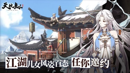 天地劫幽城再临紫龙版