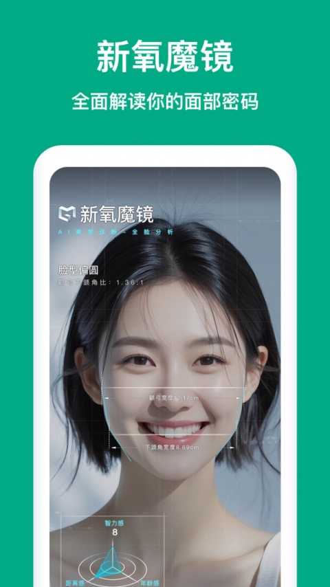 新氧极速版