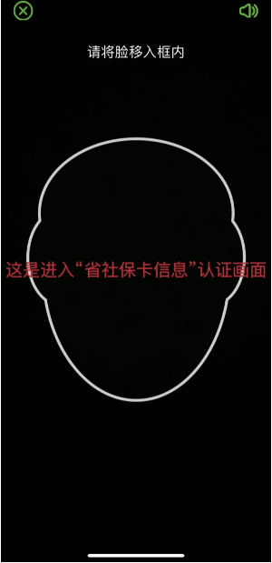 四川人社app官方版