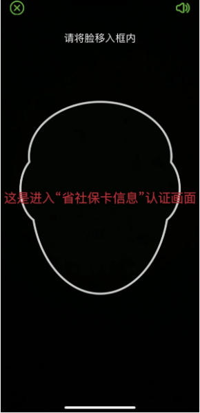 四川人社最新版