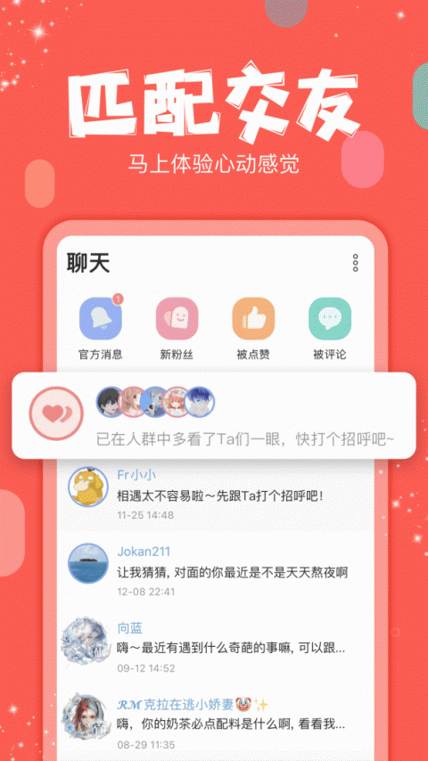 克拉克拉app
