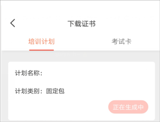 专技天下app
