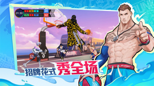 热血街篮腾讯版