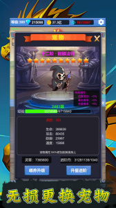 勇者冒险之旅2024版