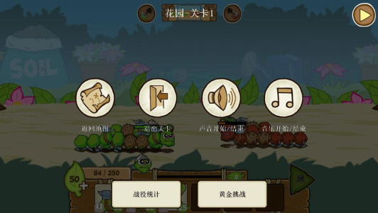 激战毛毛虫军团：黄金版