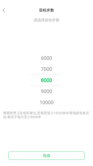 GloryFit智能手表app