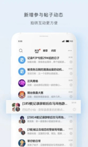 天涯社区永久免费版