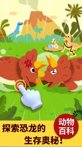 宝宝科学岛手游