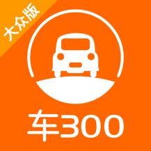 车300二手车最新版app下载