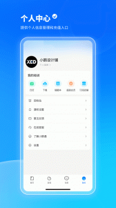 小鹅通app
