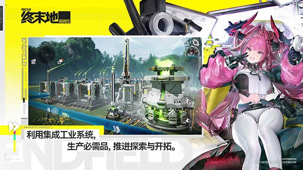 明日方舟终末地官方正版