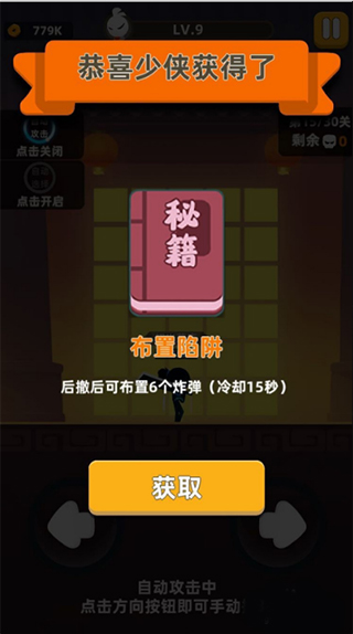 我功夫特牛内置mod菜单版