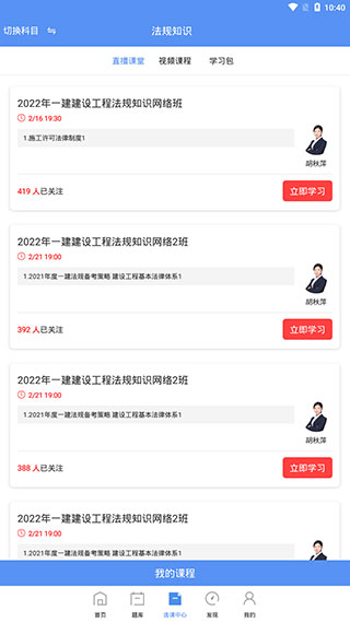 一级建造师助手最新版