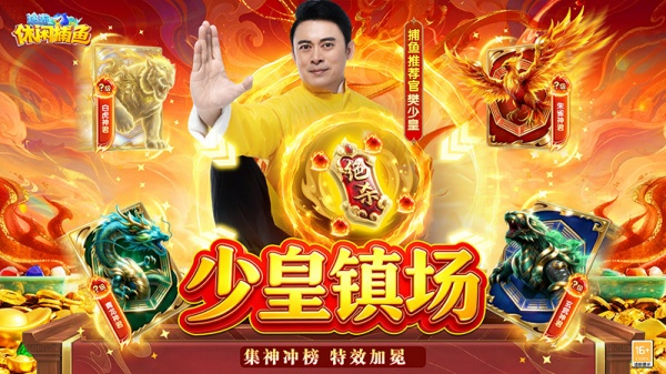 途游休闲捕鱼旧版本