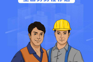 建筑招工app